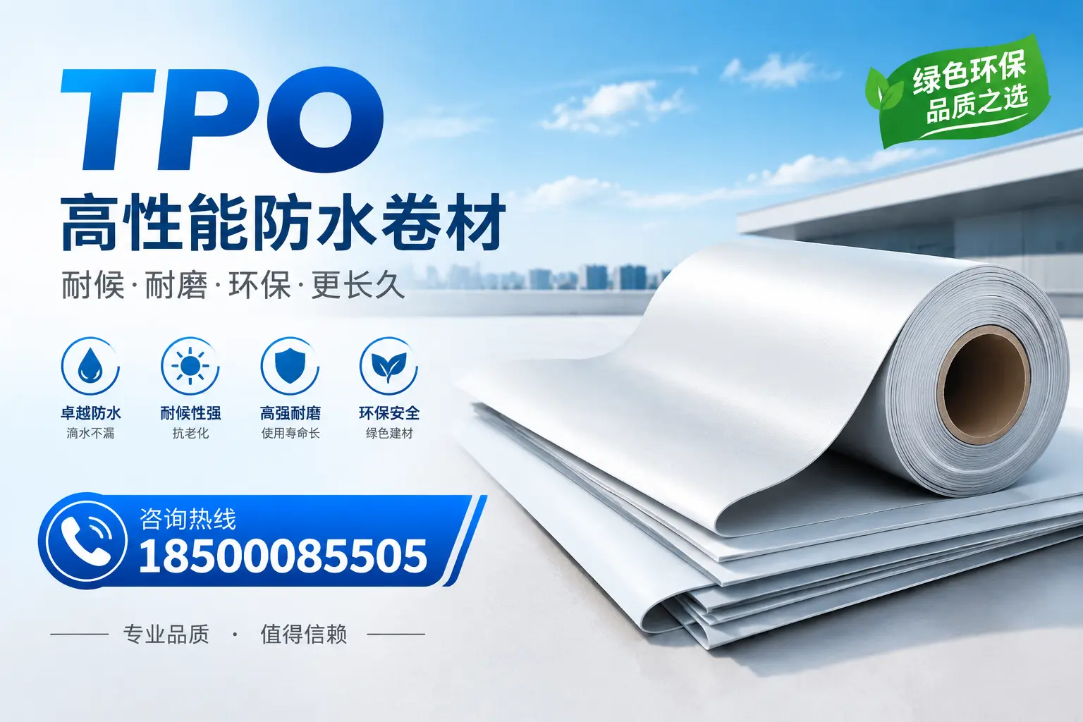 如何选择适合的tpo材料？厦门企业选型指南
